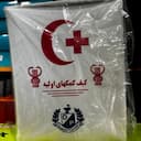 کیف کمک های اولیه1